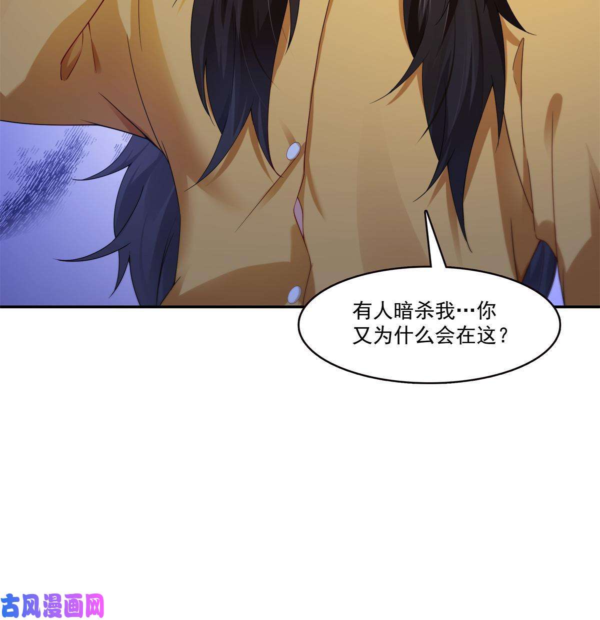 恰似寒光遇骄阳第287话 如怪物般强大！