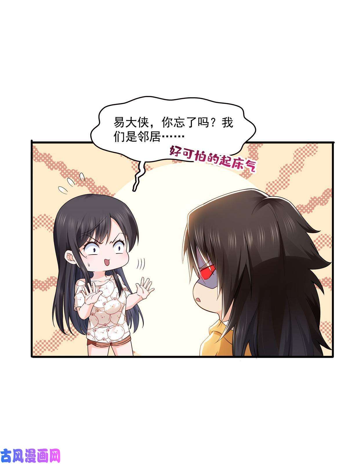 恰似寒光遇骄阳第287话 如怪物般强大！