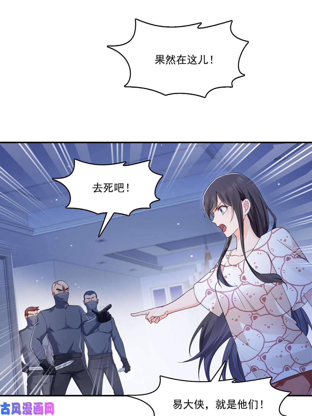 恰似寒光遇骄阳第287话 如怪物般强大！