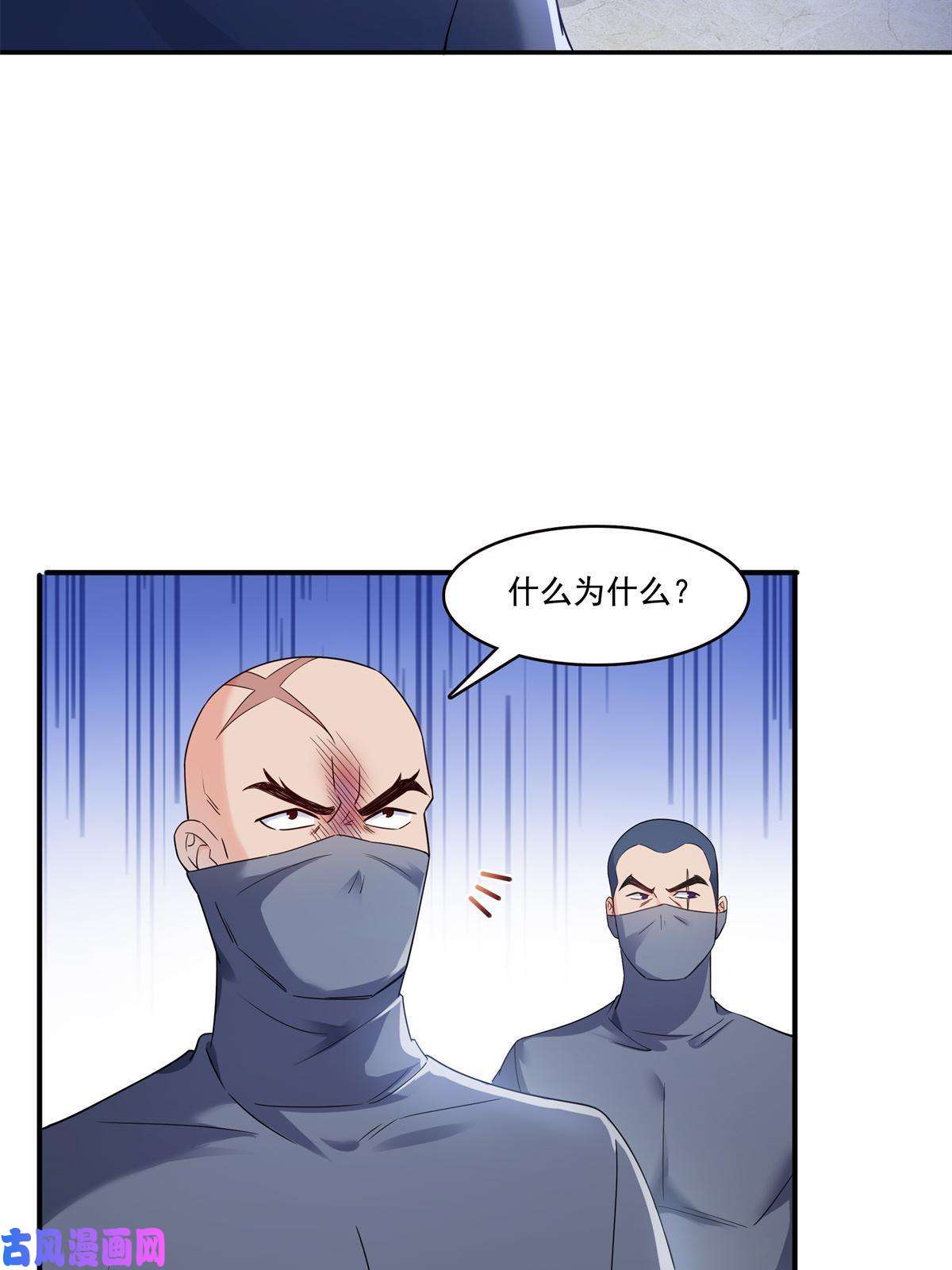 恰似寒光遇骄阳第287话 如怪物般强大！