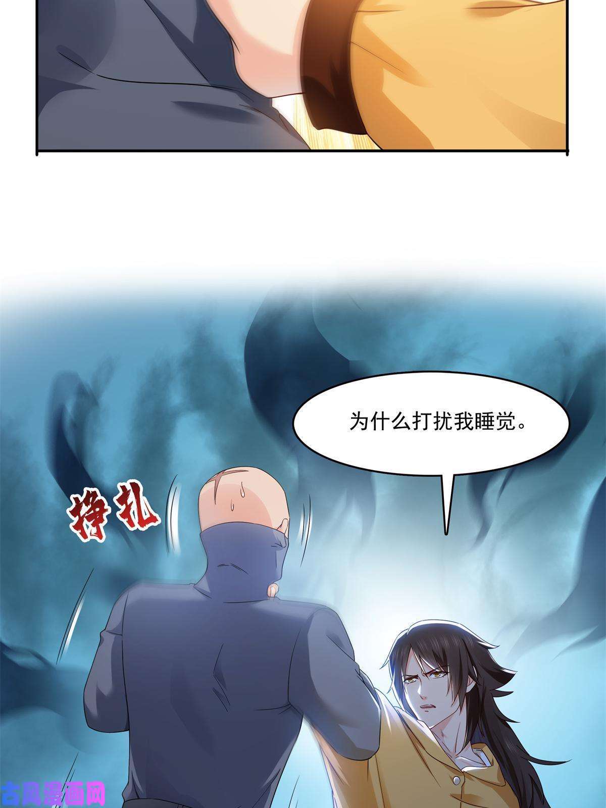 恰似寒光遇骄阳第287话 如怪物般强大！