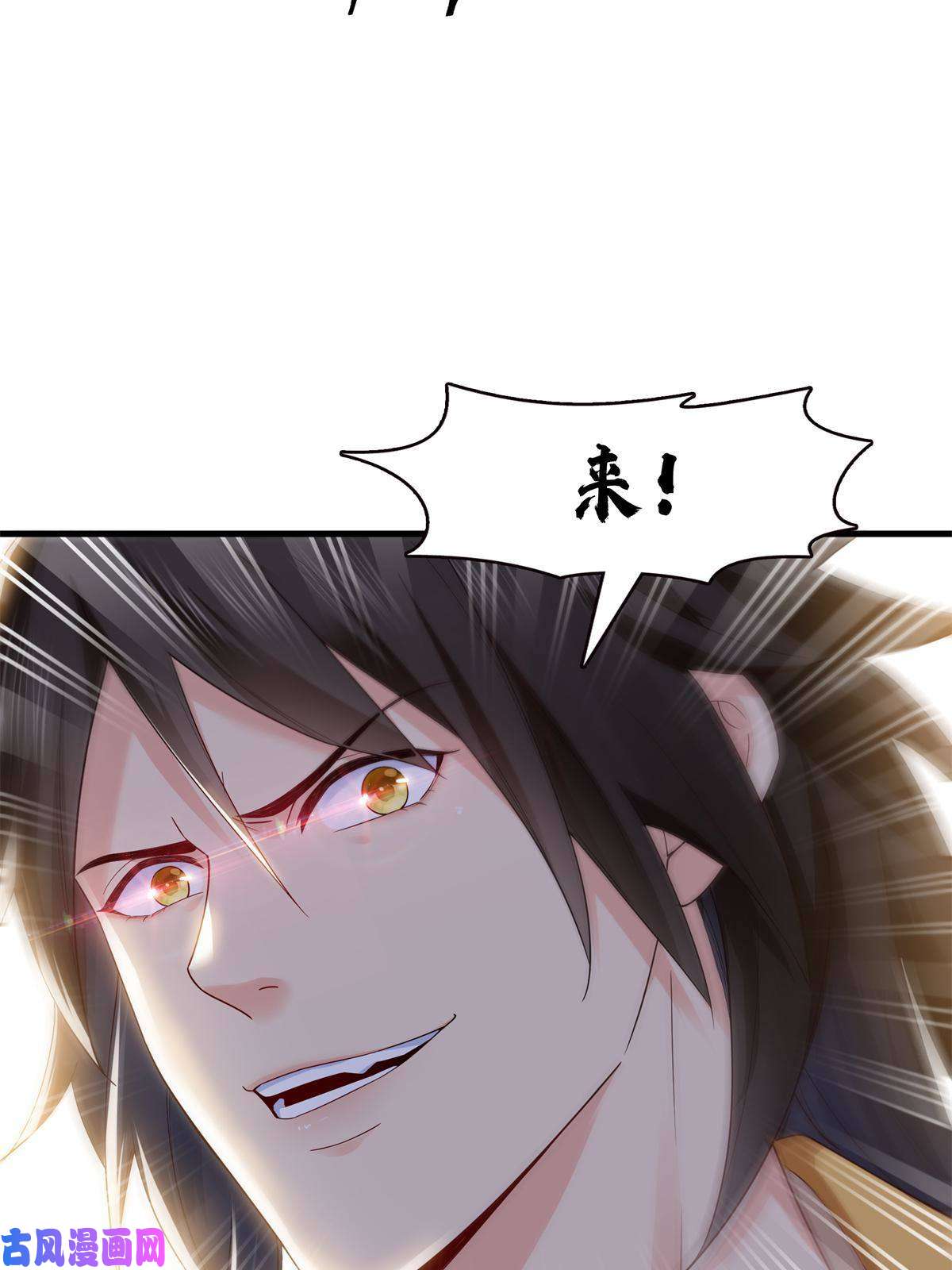 恰似寒光遇骄阳第287话 如怪物般强大！