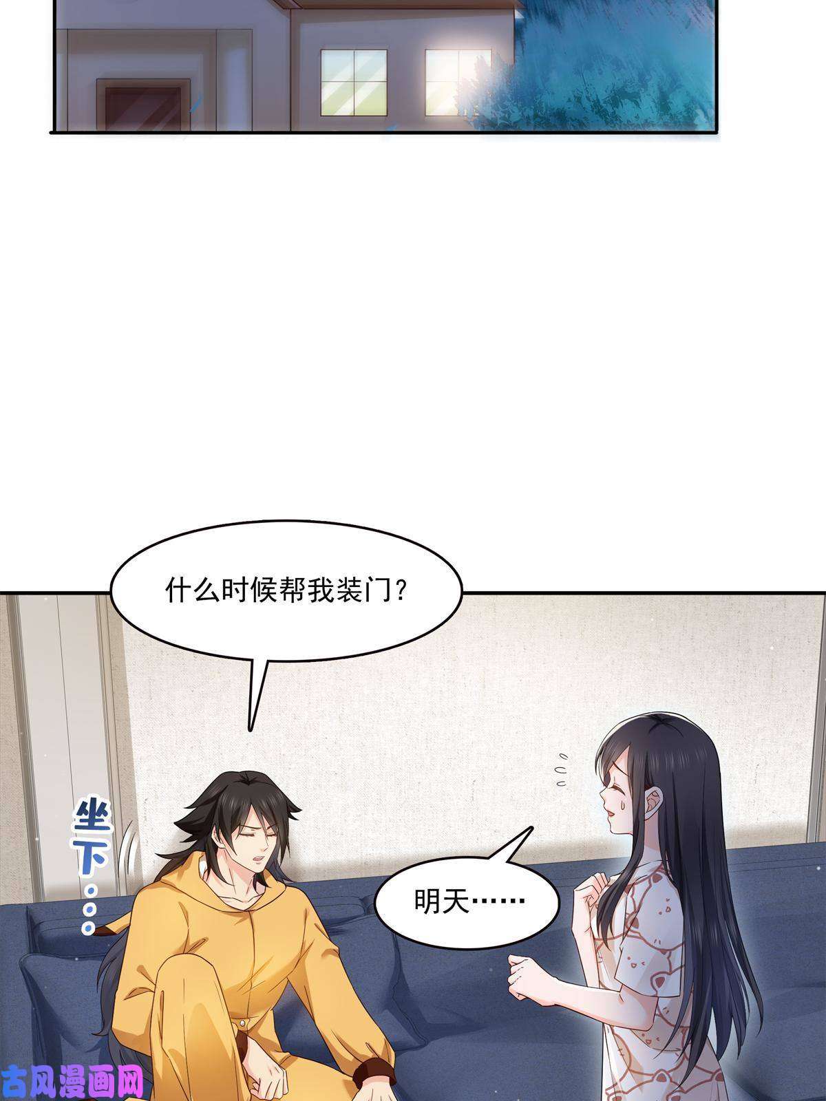 恰似寒光遇骄阳第287话 如怪物般强大！