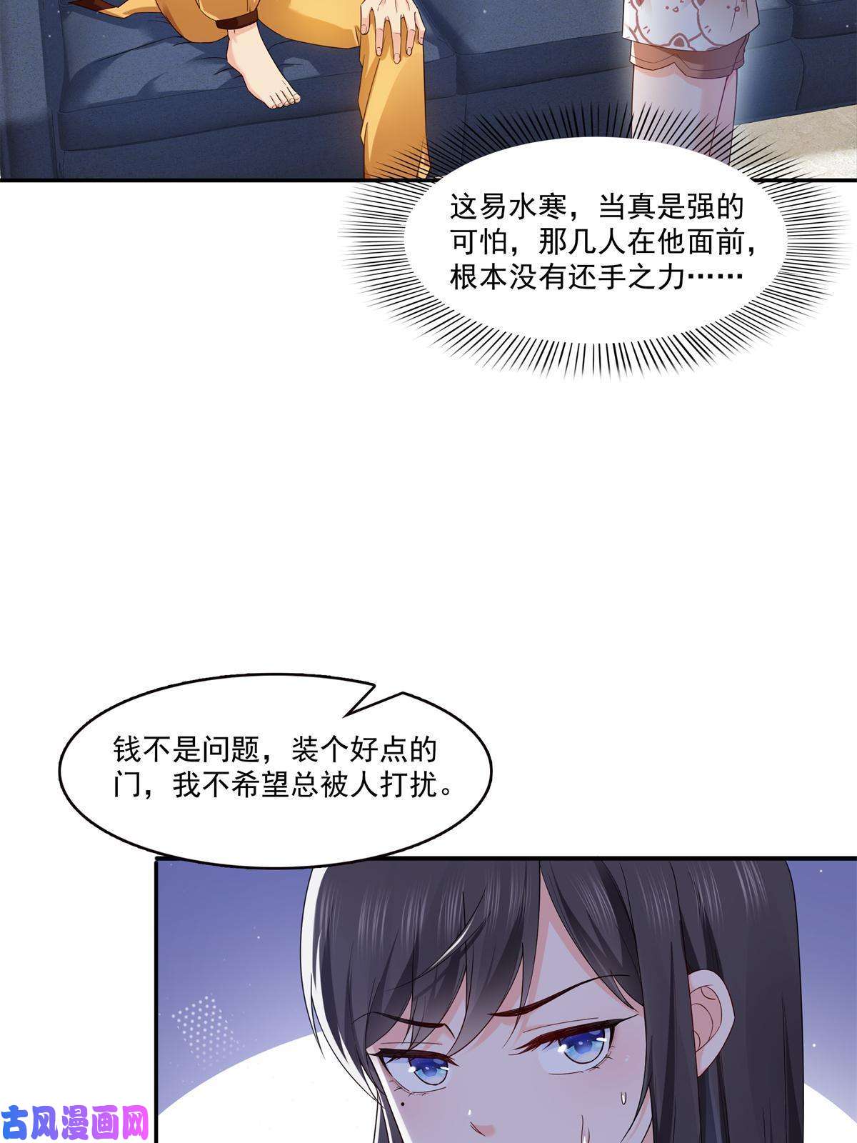 恰似寒光遇骄阳第287话 如怪物般强大！