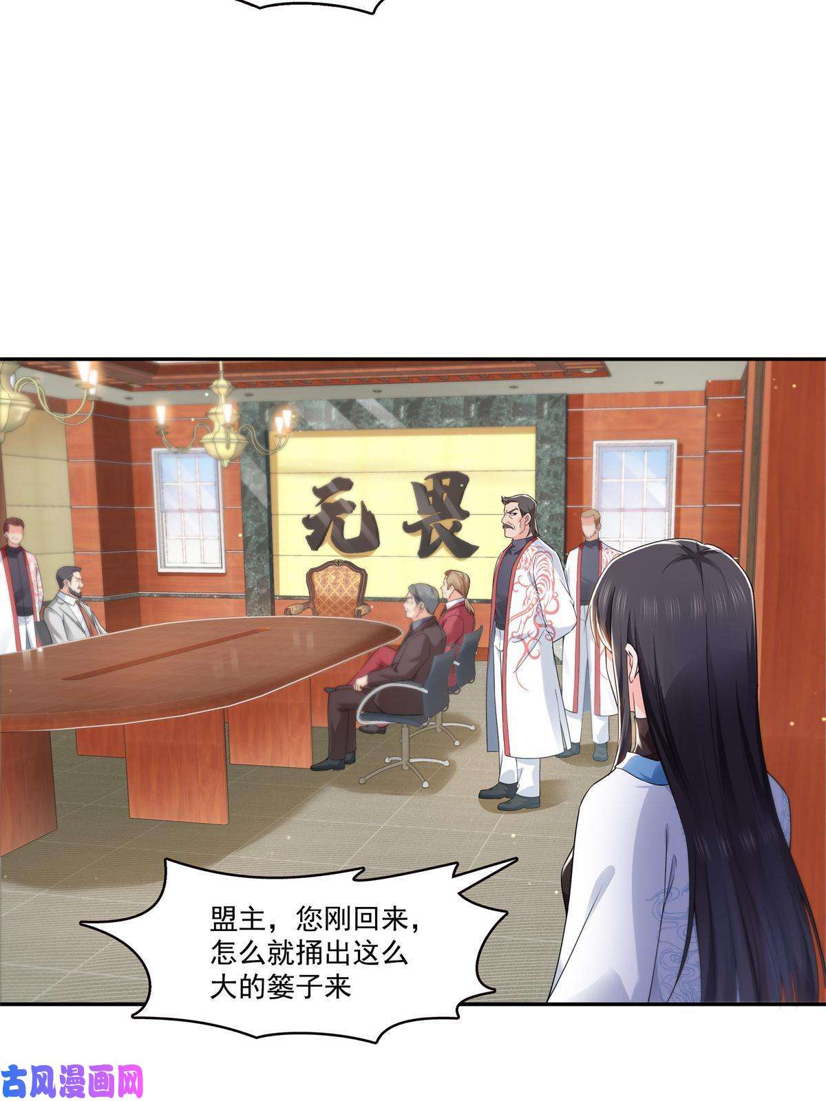 恰似寒光遇骄阳第287话 如怪物般强大！