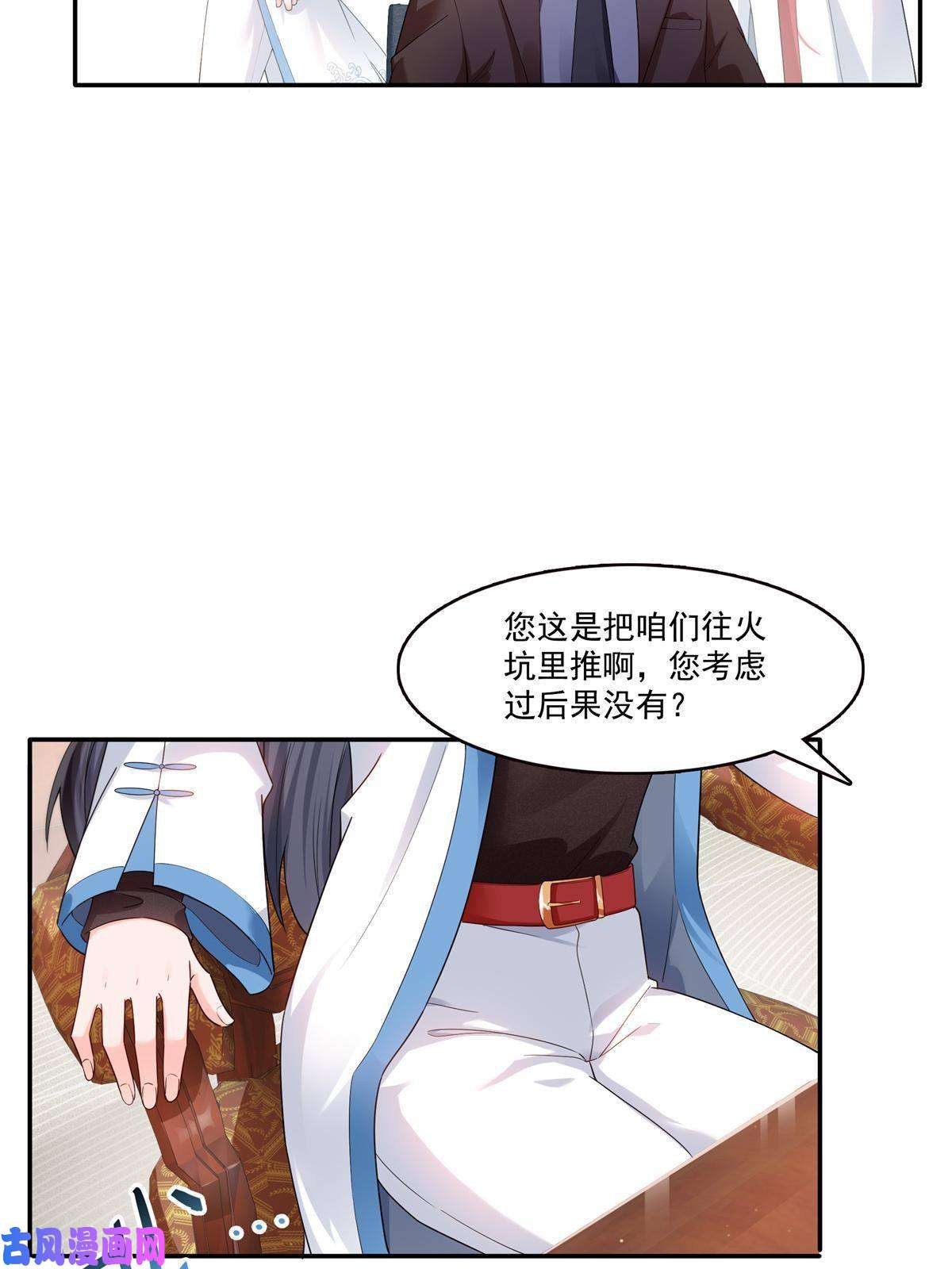 恰似寒光遇骄阳第287话 如怪物般强大！