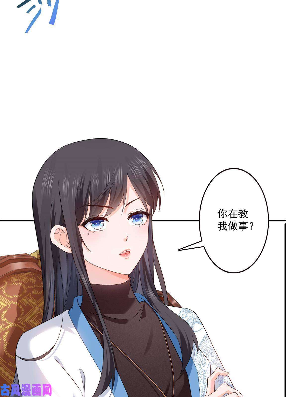 恰似寒光遇骄阳第287话 如怪物般强大！