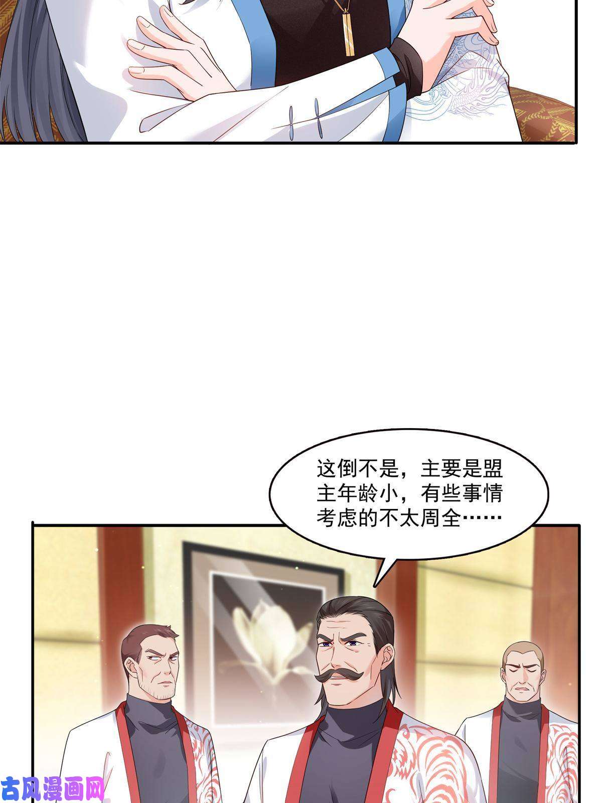 恰似寒光遇骄阳第287话 如怪物般强大！