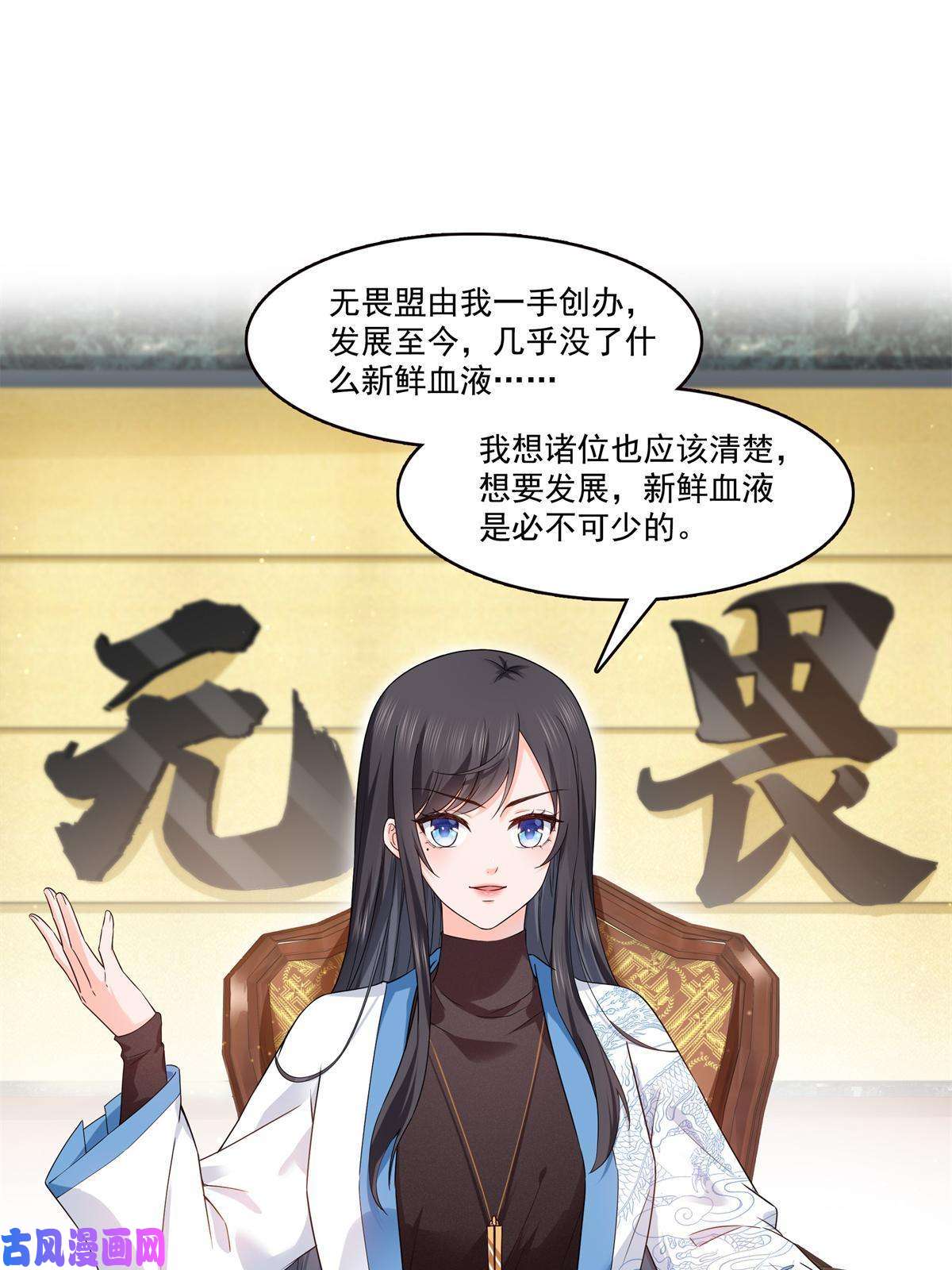 恰似寒光遇骄阳第287话 如怪物般强大！