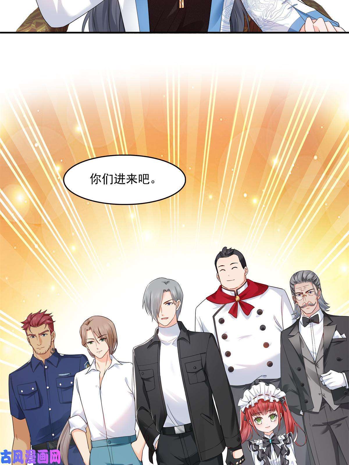 恰似寒光遇骄阳第287话 如怪物般强大！