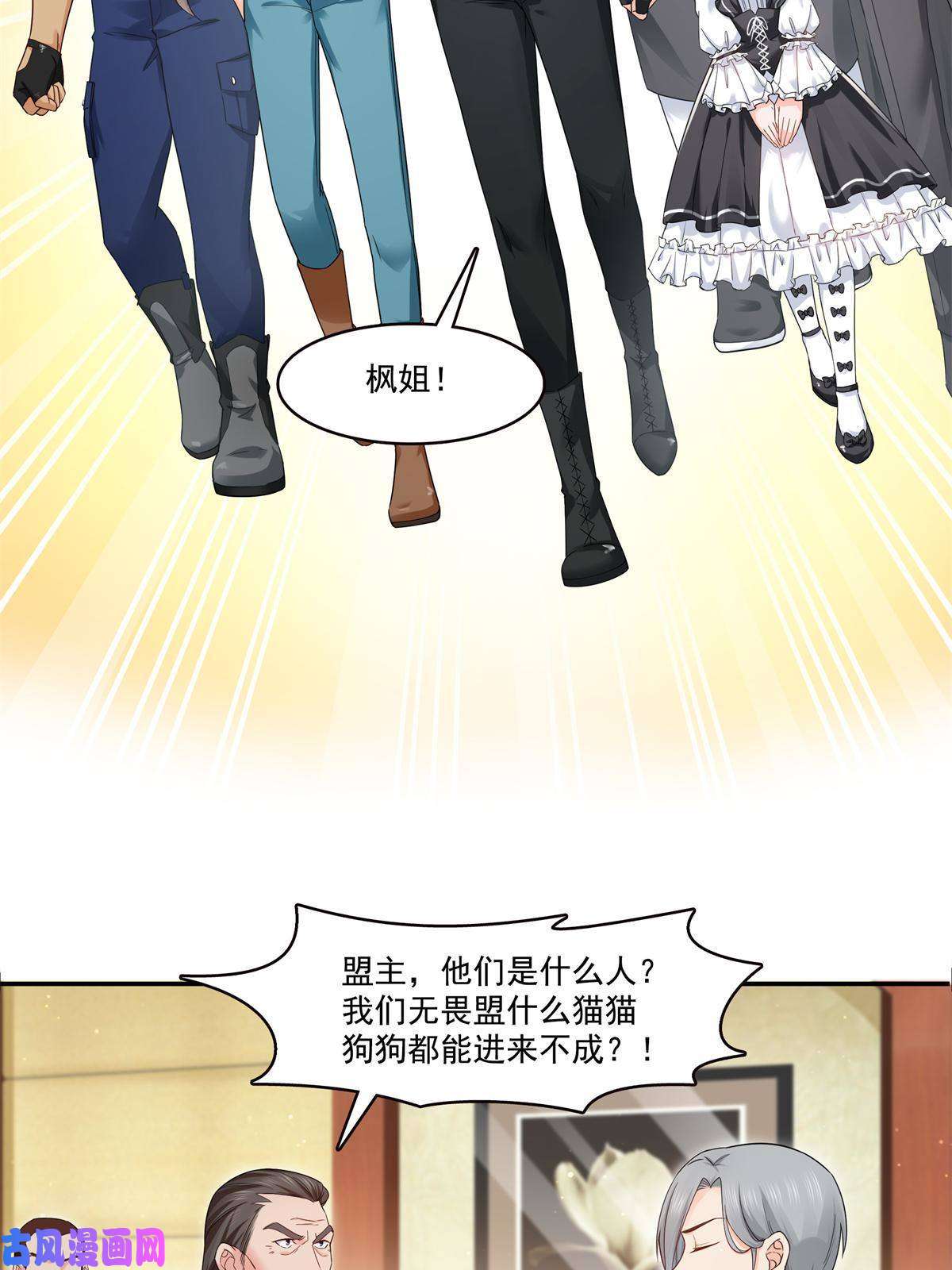 恰似寒光遇骄阳第287话 如怪物般强大！