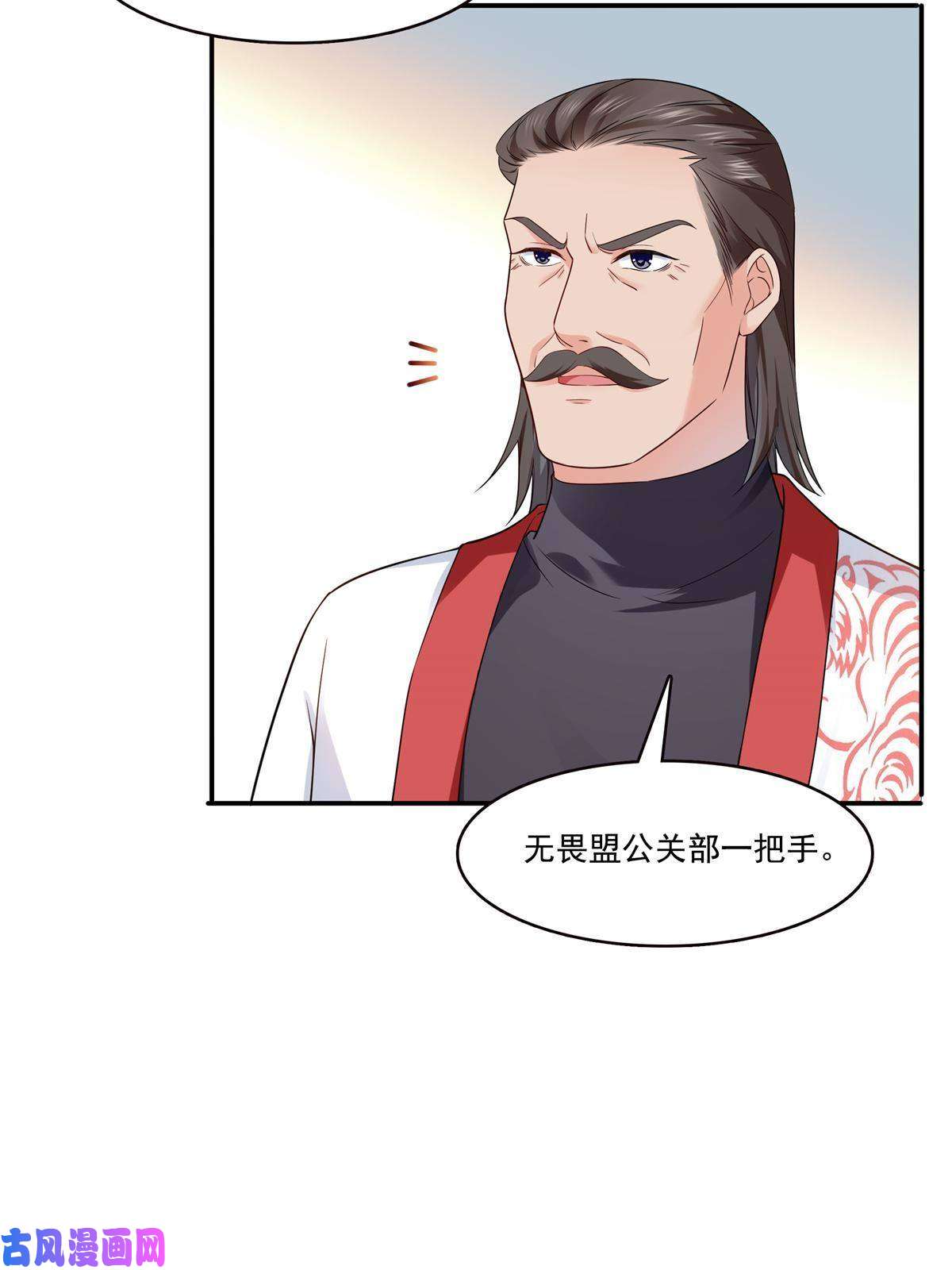 恰似寒光遇骄阳第287话 如怪物般强大！