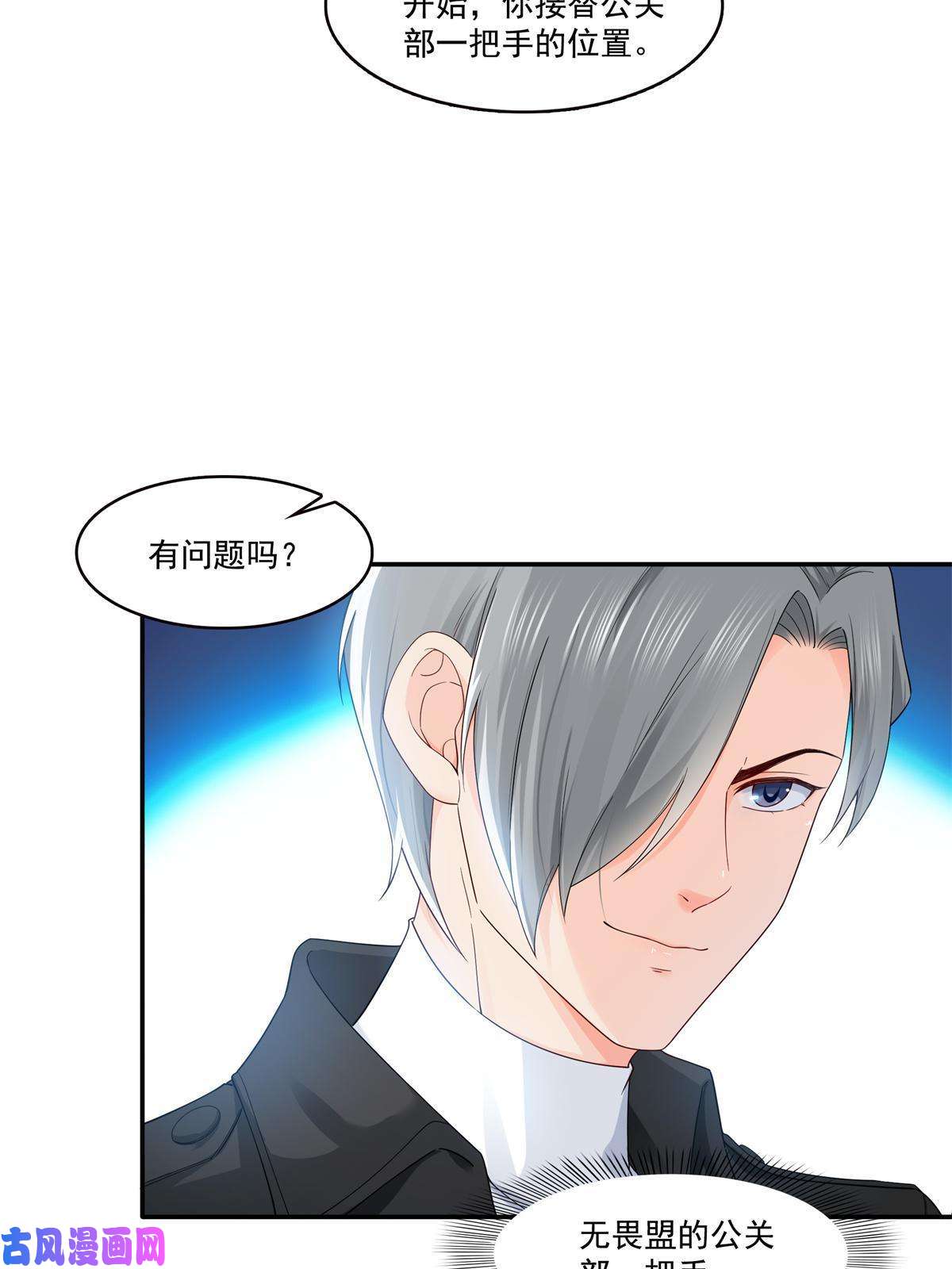 恰似寒光遇骄阳第287话 如怪物般强大！