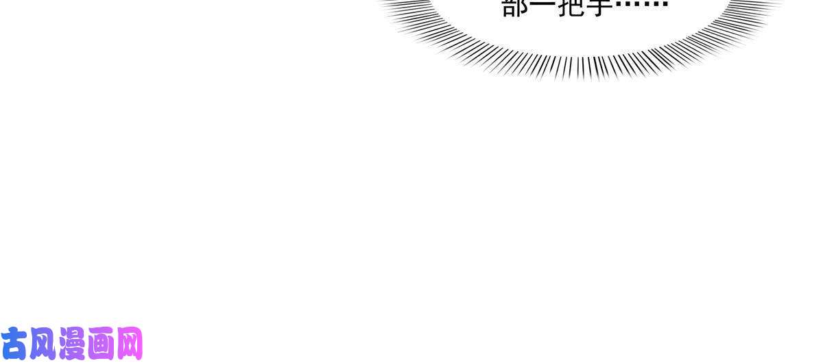 恰似寒光遇骄阳第287话 如怪物般强大！