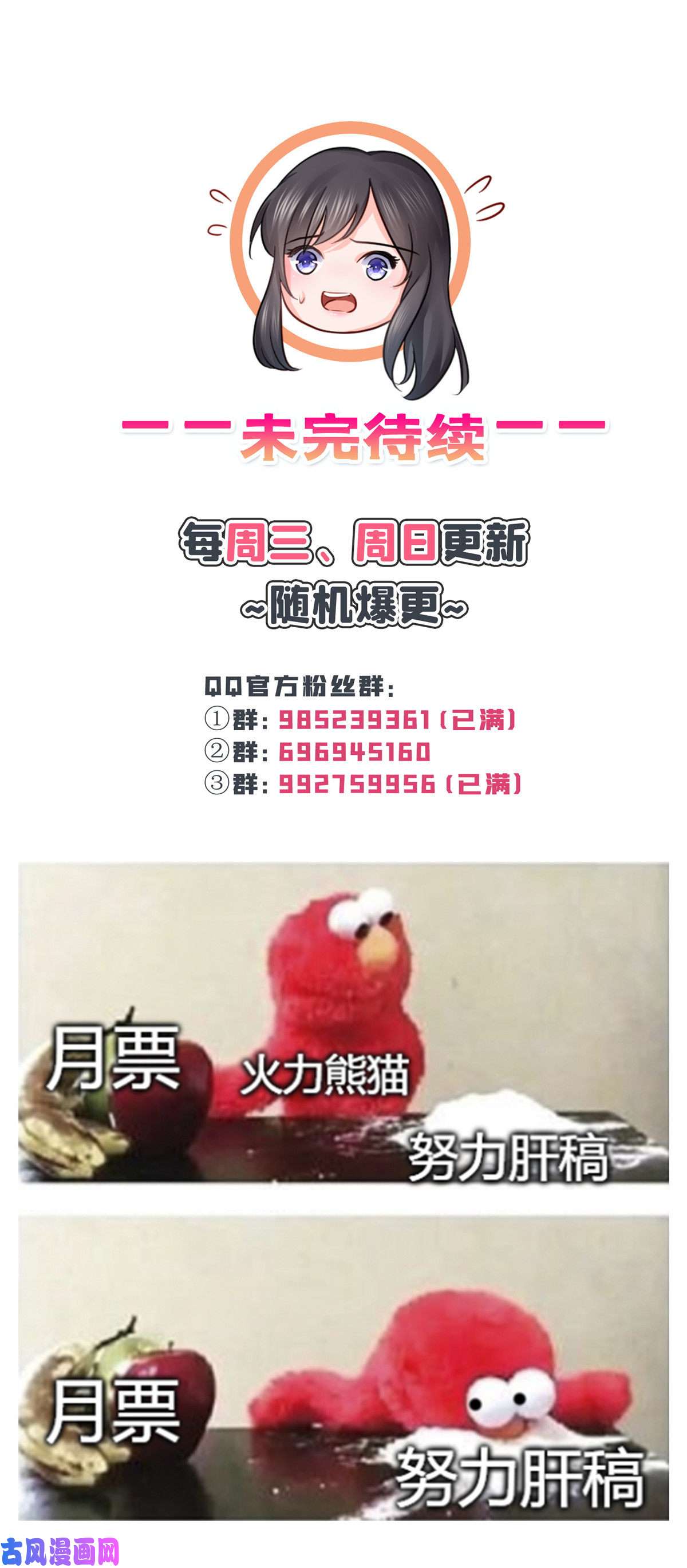 恰似寒光遇骄阳第287话 如怪物般强大！