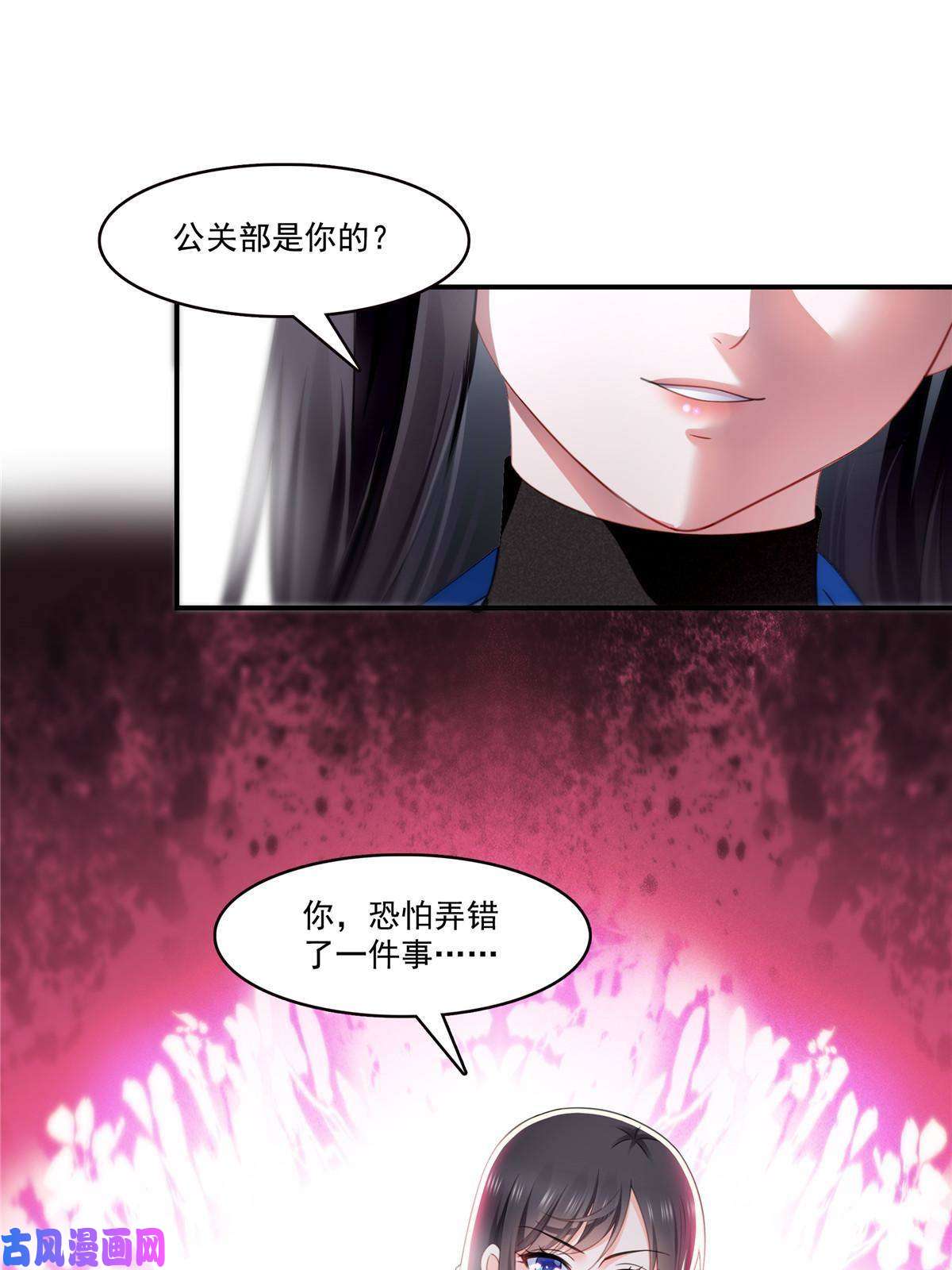 恰似寒光遇骄阳第288话 下马威