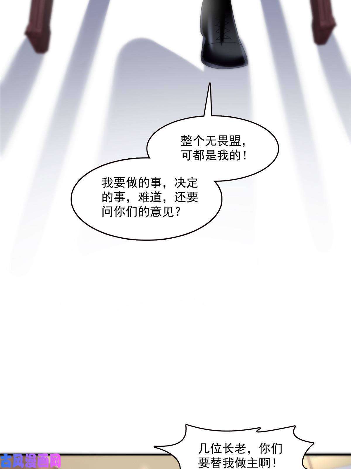 恰似寒光遇骄阳第288话 下马威
