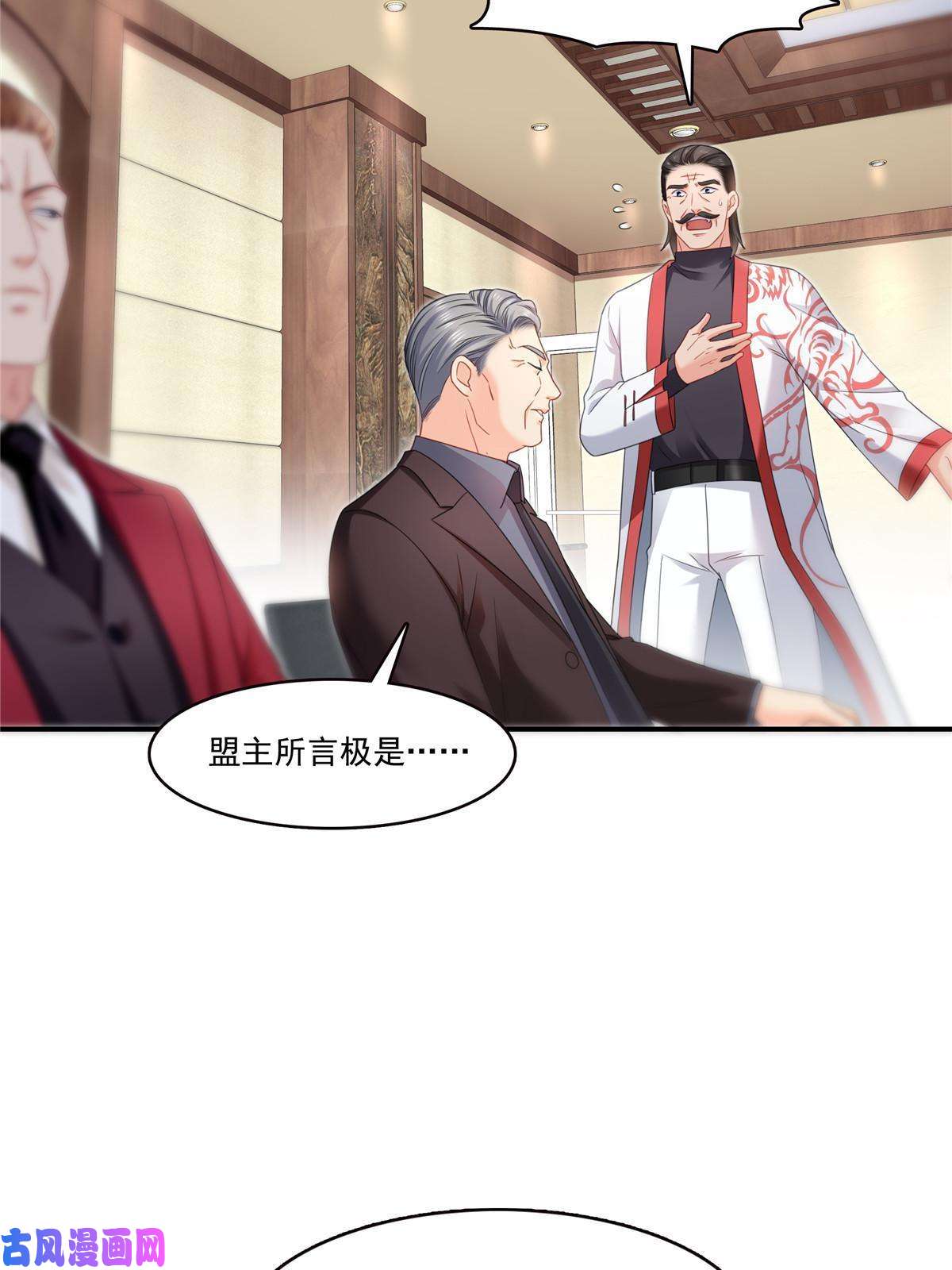 恰似寒光遇骄阳第288话 下马威