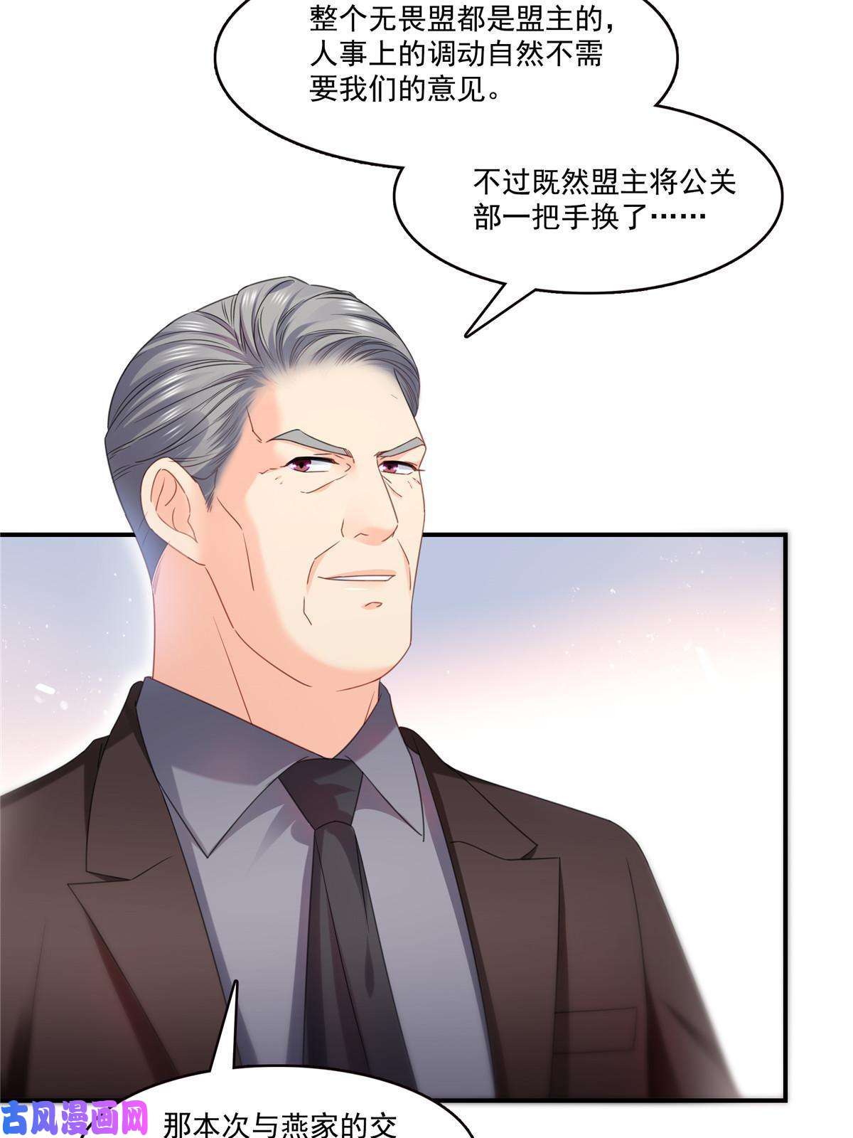 恰似寒光遇骄阳第288话 下马威