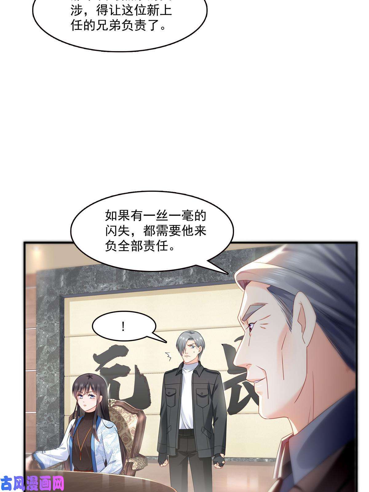 恰似寒光遇骄阳第288话 下马威