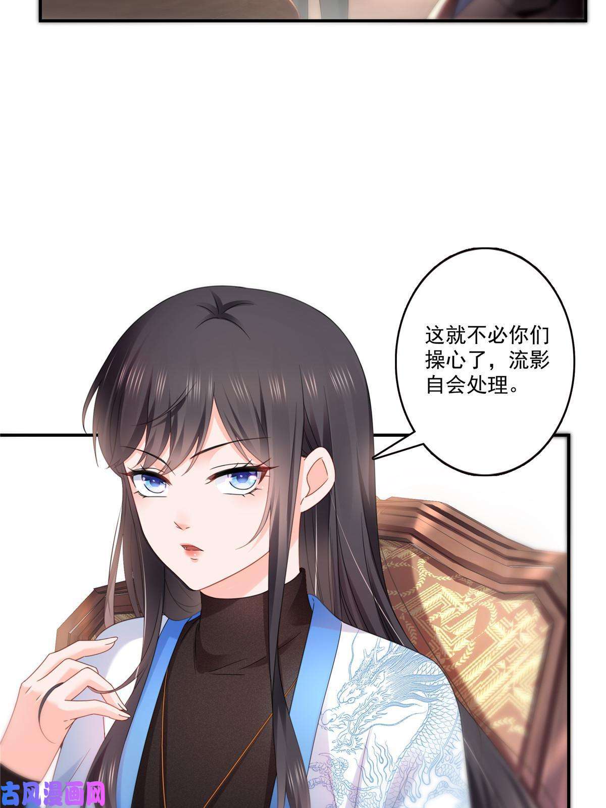 恰似寒光遇骄阳第288话 下马威