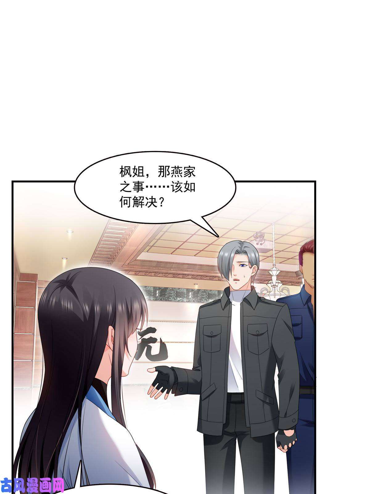 恰似寒光遇骄阳第288话 下马威