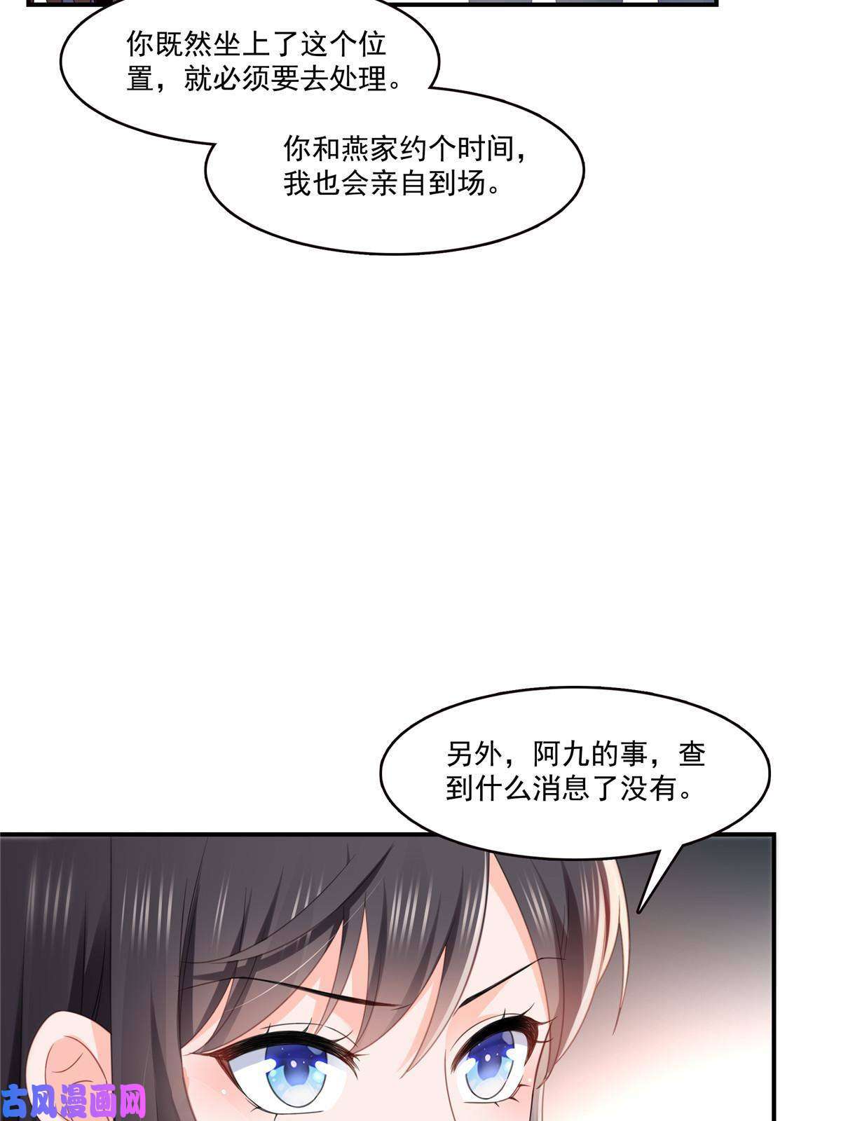 恰似寒光遇骄阳第288话 下马威