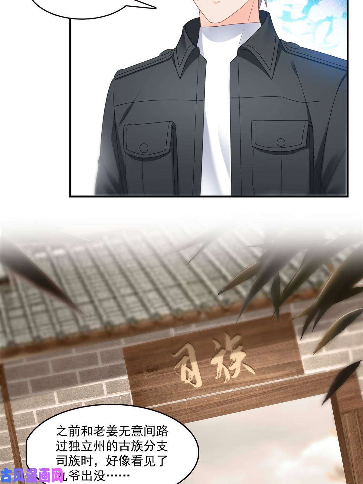 恰似寒光遇骄阳第288话 下马威