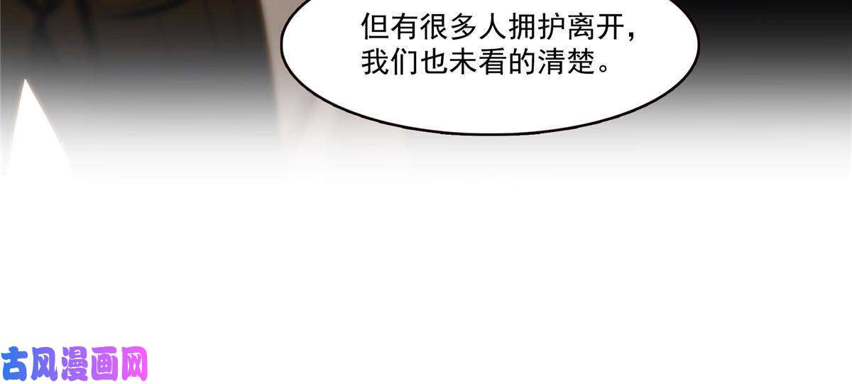 恰似寒光遇骄阳第288话 下马威