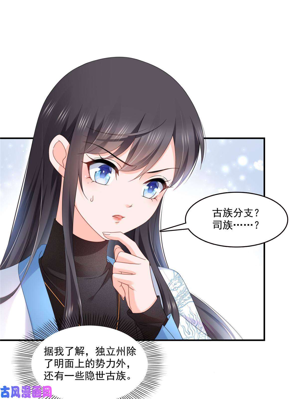 恰似寒光遇骄阳第288话 下马威
