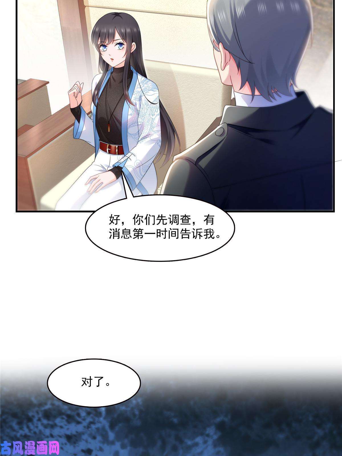 恰似寒光遇骄阳第288话 下马威