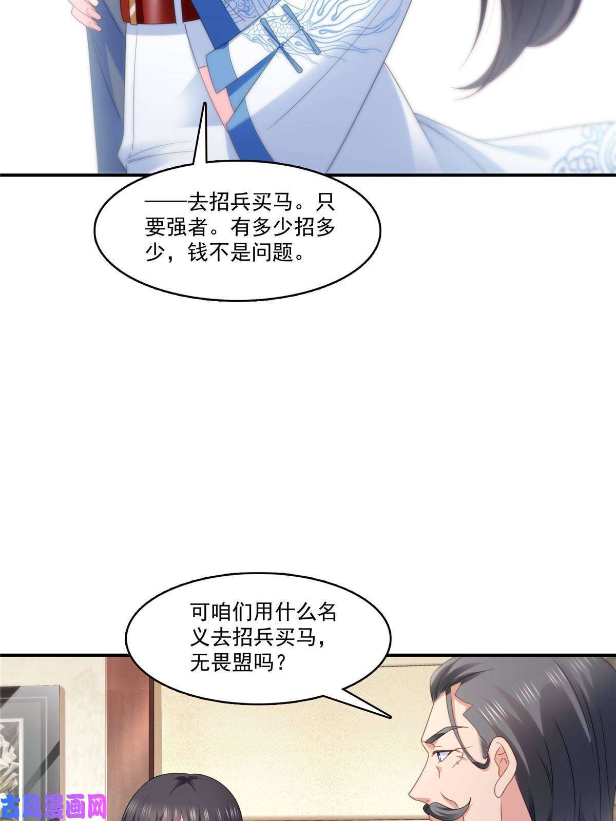 恰似寒光遇骄阳第288话 下马威