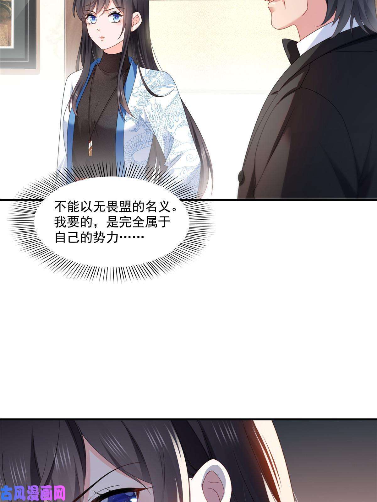 恰似寒光遇骄阳第288话 下马威