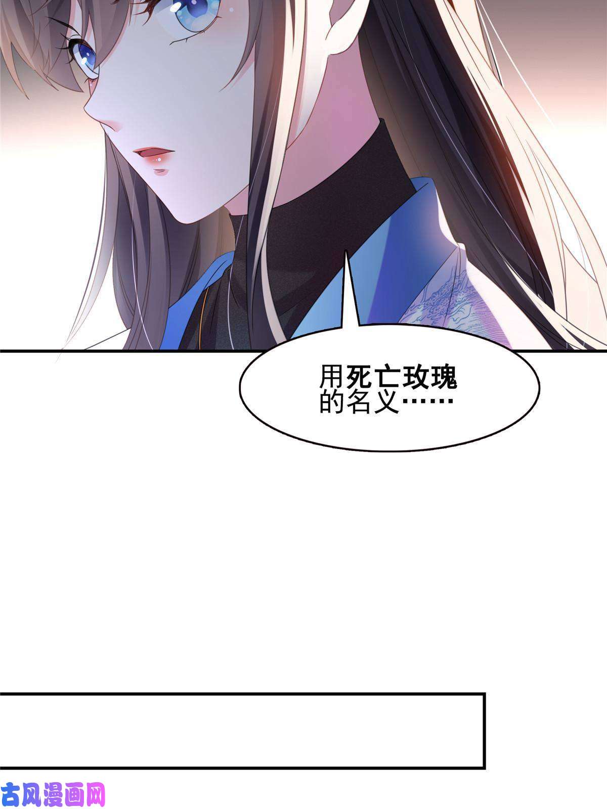 恰似寒光遇骄阳第288话 下马威