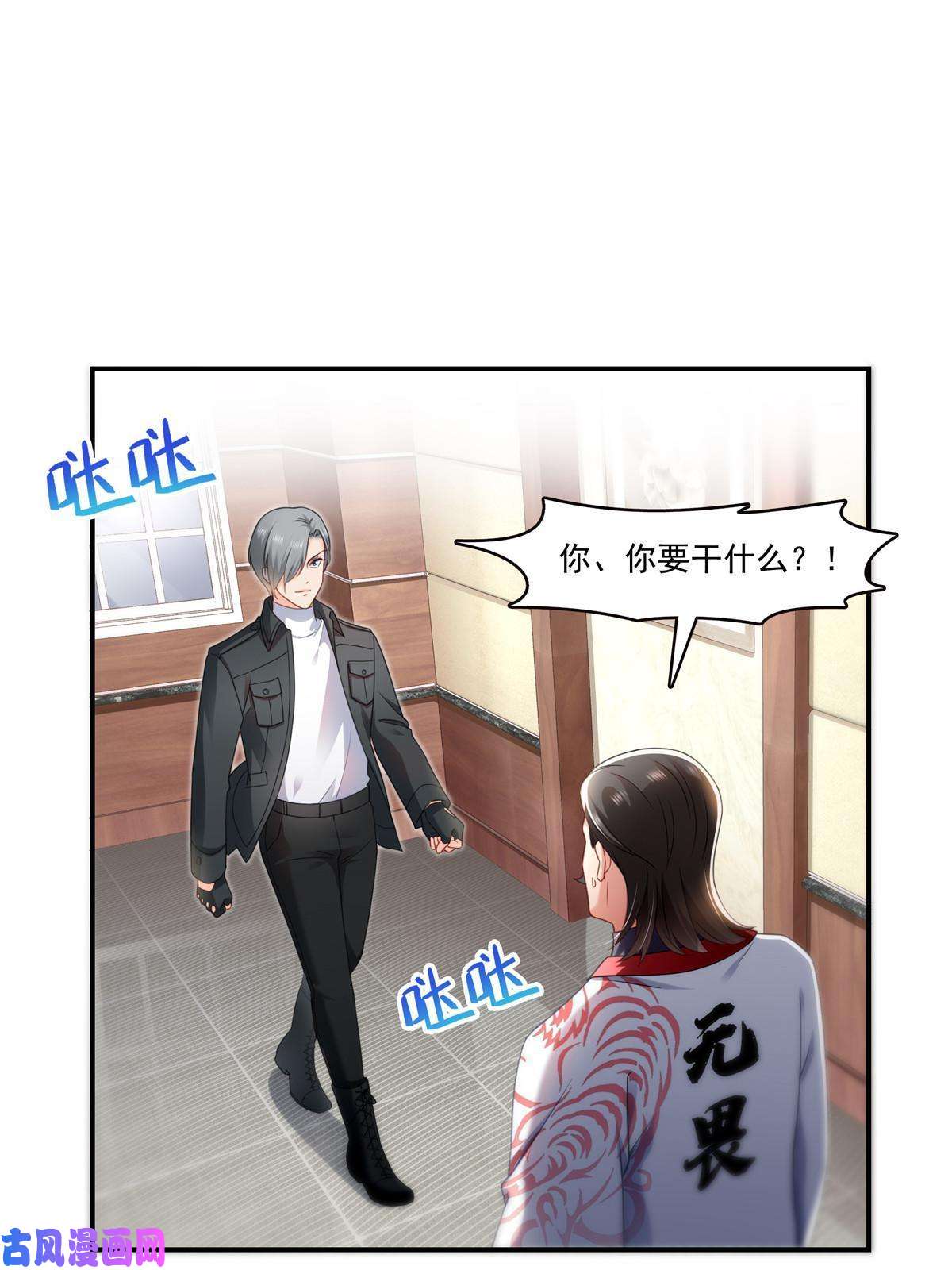 恰似寒光遇骄阳第288话 下马威