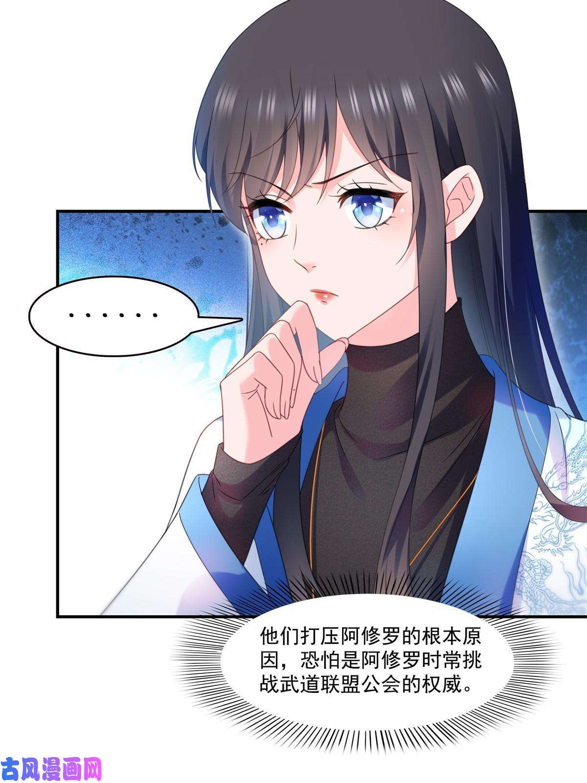 恰似寒光遇骄阳第288话 下马威