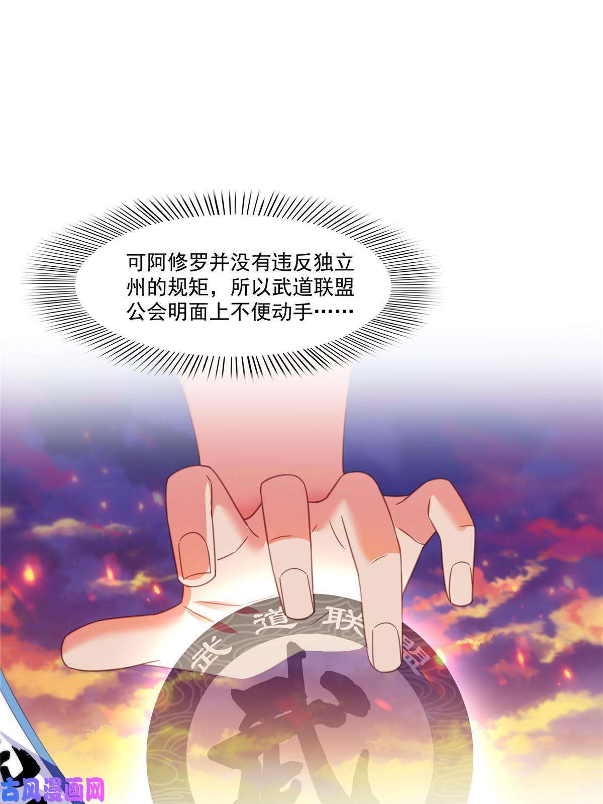 恰似寒光遇骄阳第288话 下马威