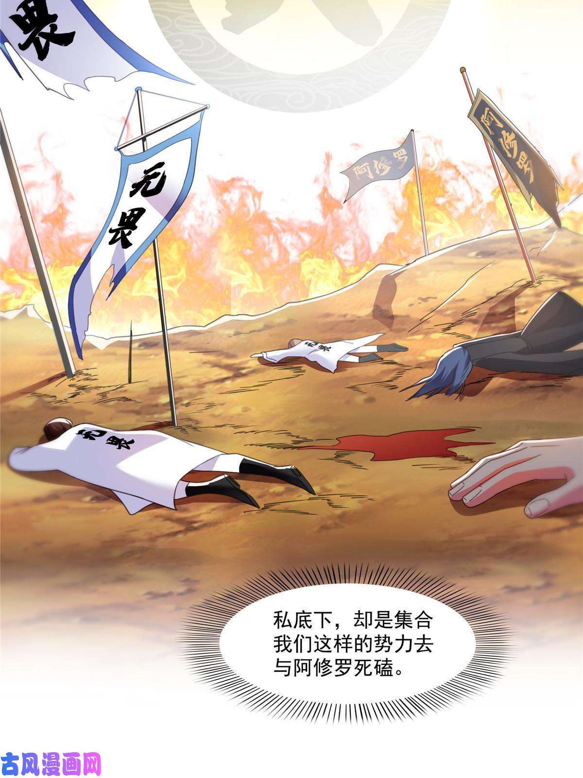 恰似寒光遇骄阳第288话 下马威