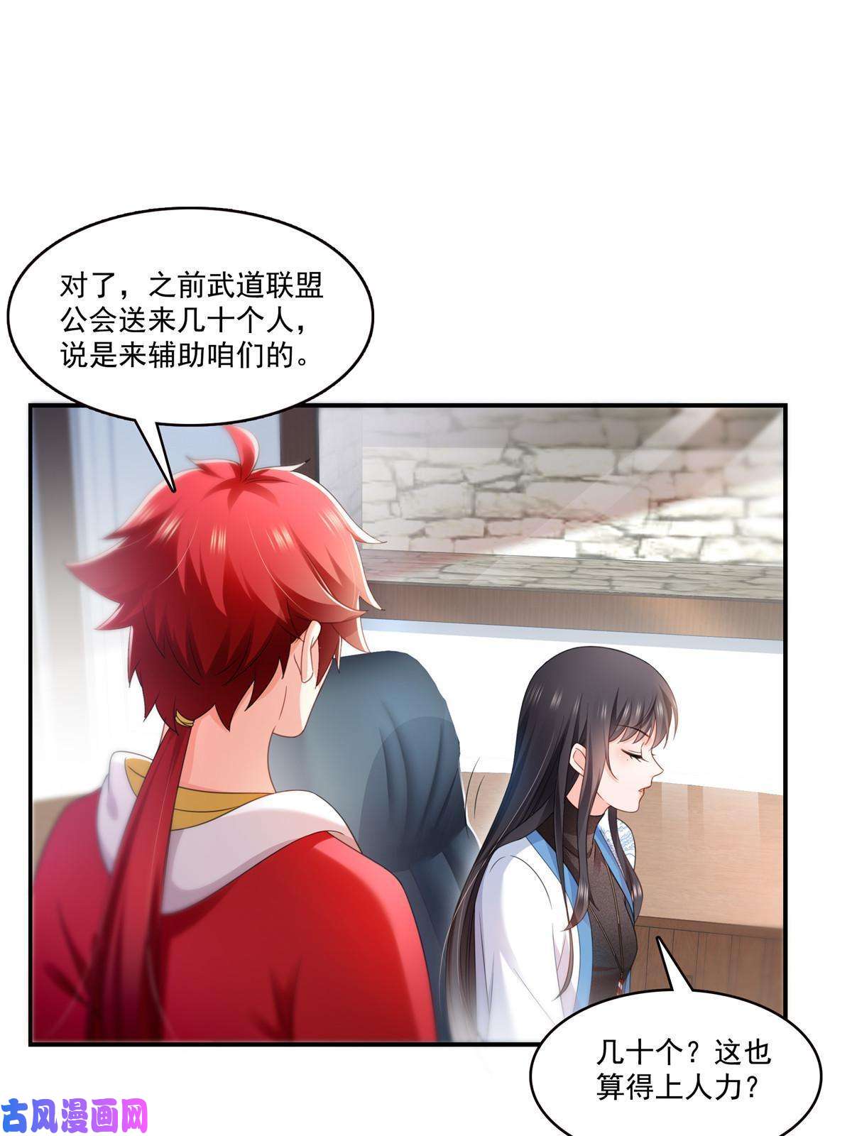 恰似寒光遇骄阳第288话 下马威