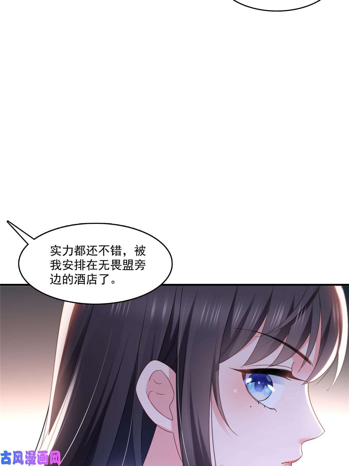 恰似寒光遇骄阳第288话 下马威