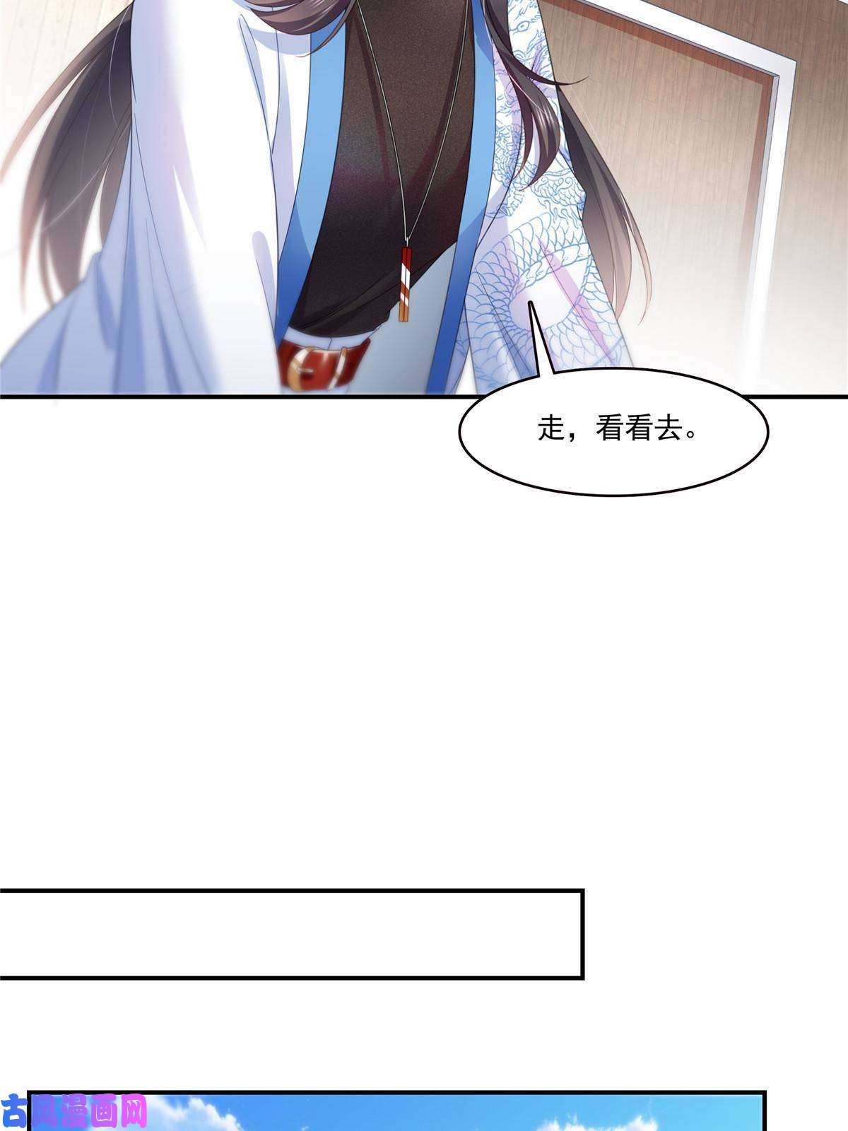 恰似寒光遇骄阳第288话 下马威