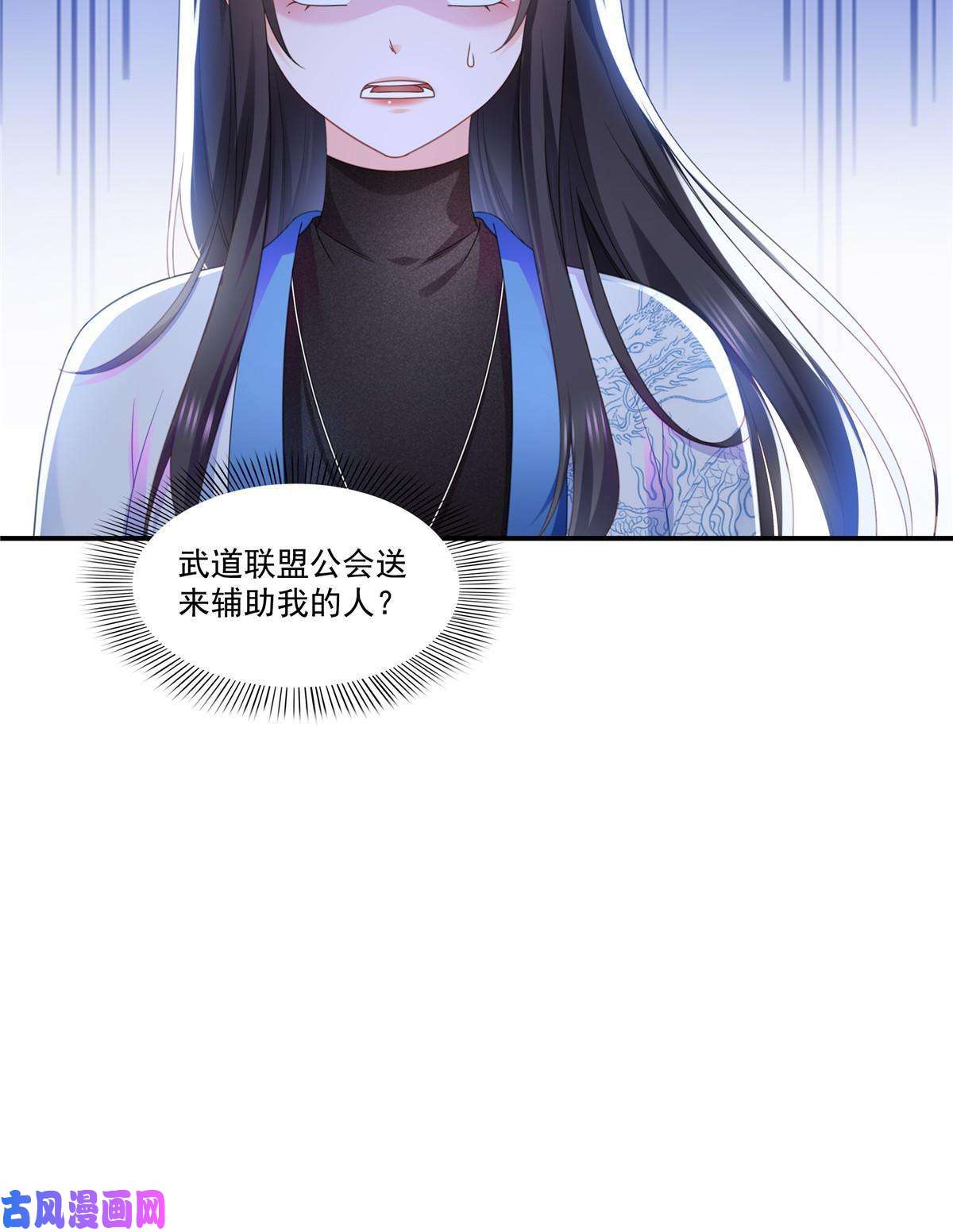 恰似寒光遇骄阳第288话 下马威