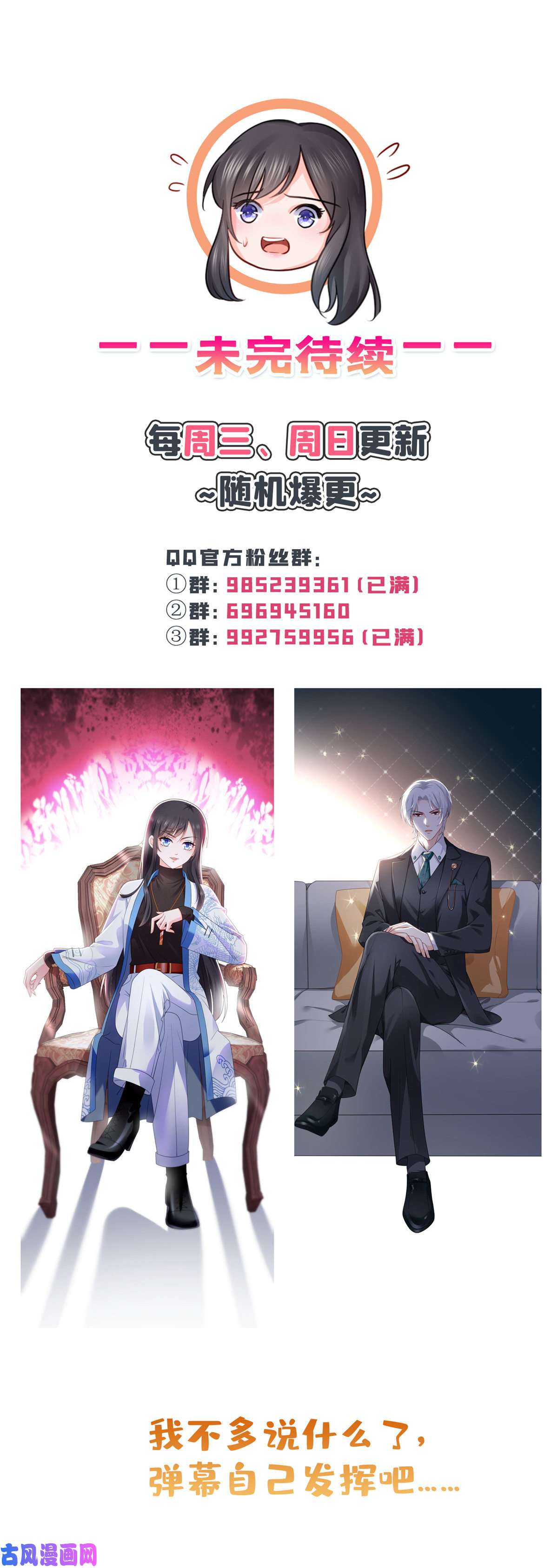 恰似寒光遇骄阳第288话 下马威
