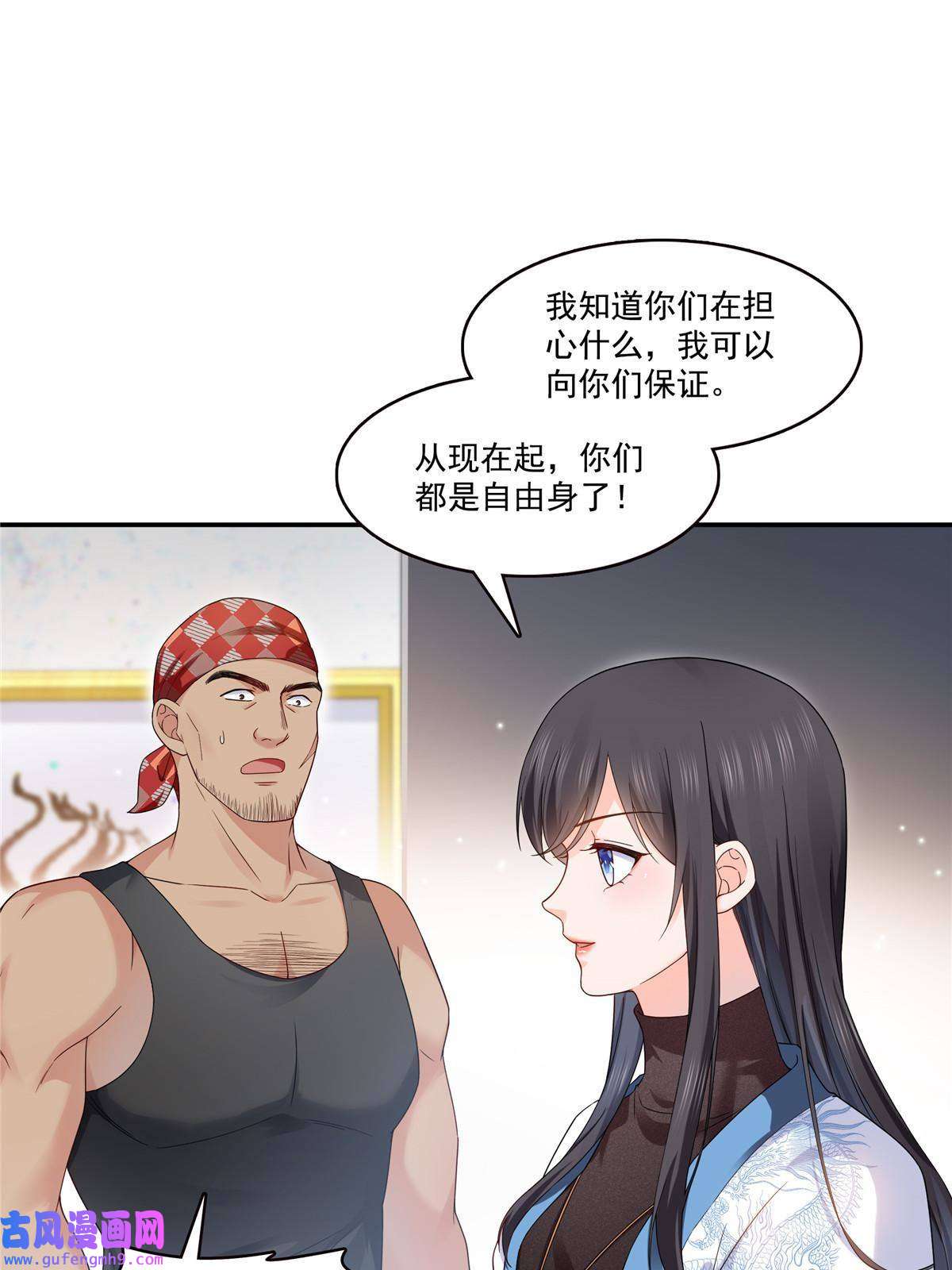 恰似寒光遇骄阳第二百八十九话 陪你玩完了