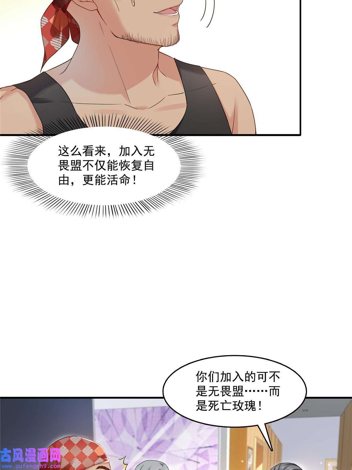 恰似寒光遇骄阳第二百八十九话 陪你玩完了