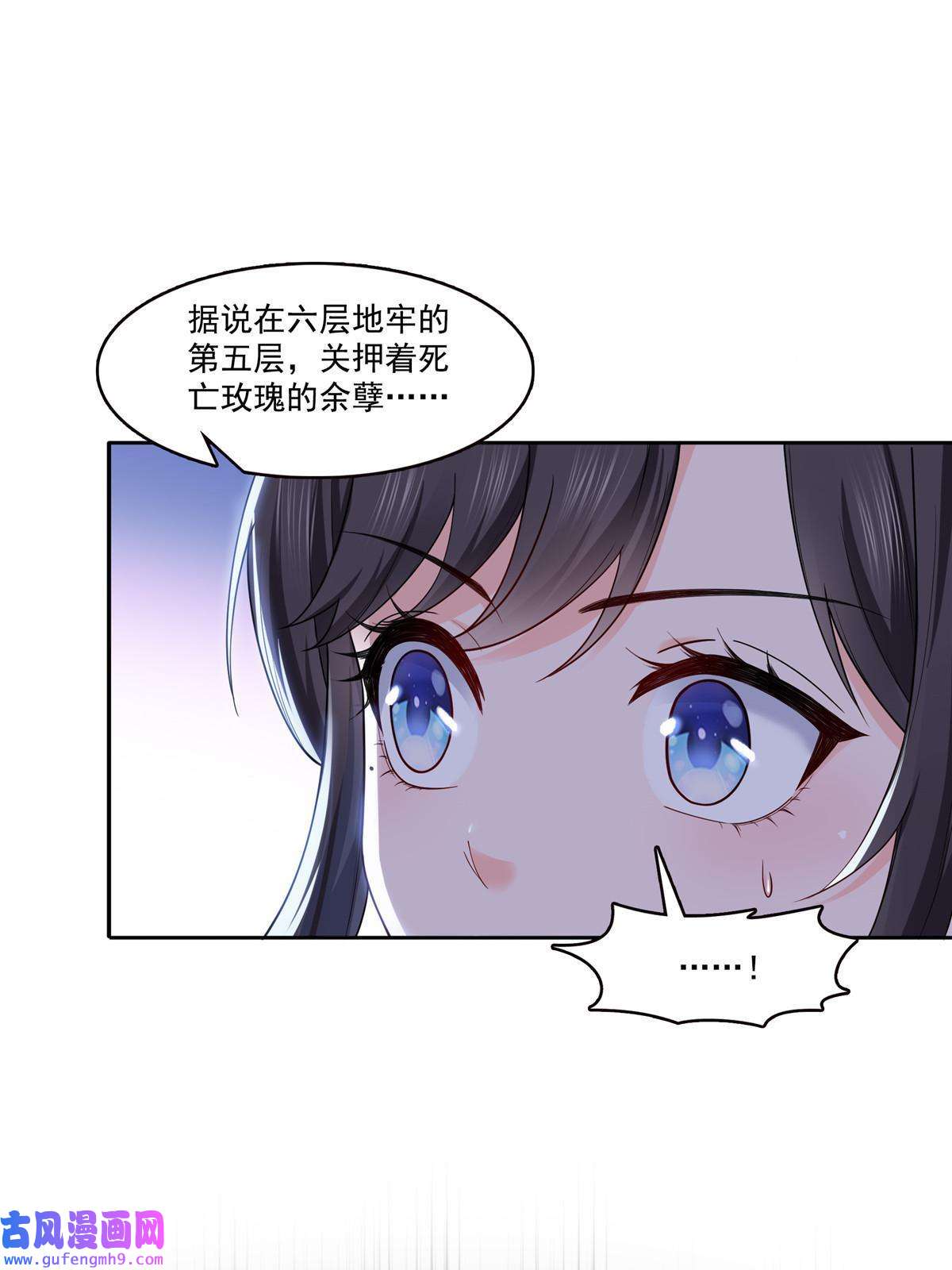 恰似寒光遇骄阳第二百八十九话 陪你玩完了