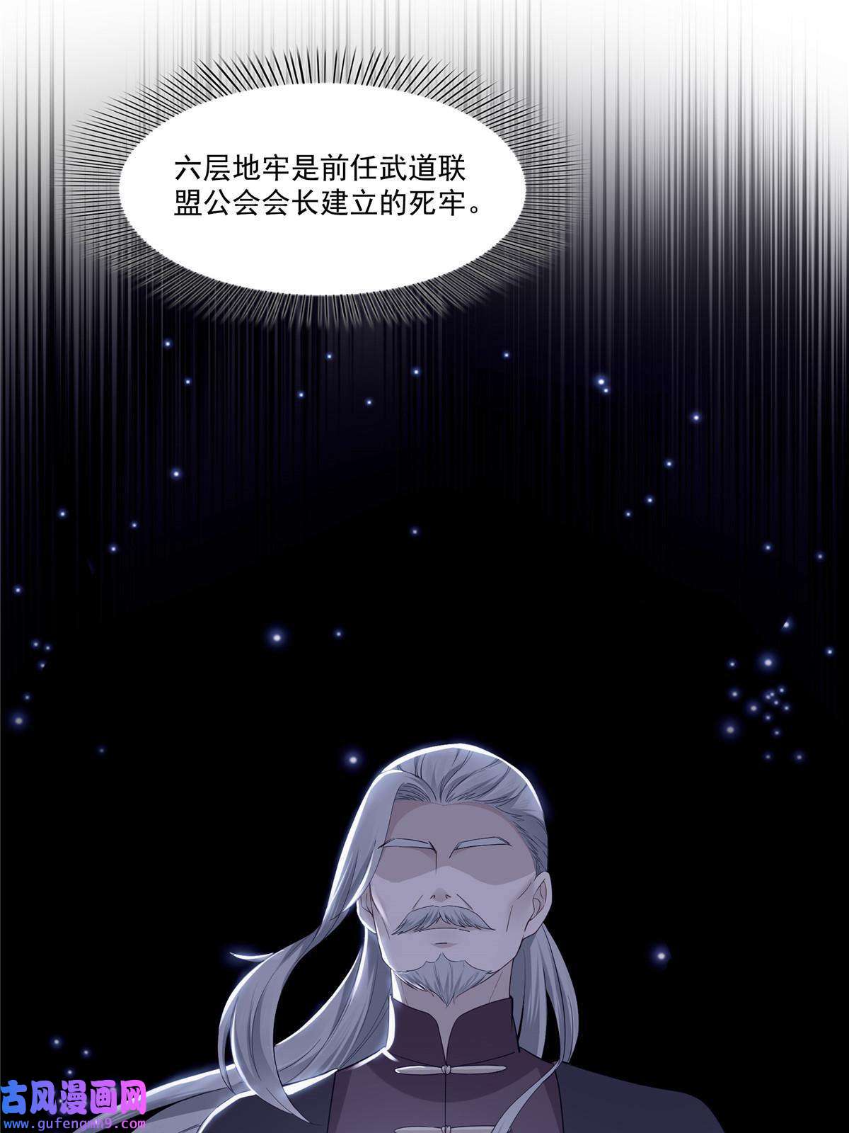 恰似寒光遇骄阳第二百八十九话 陪你玩完了