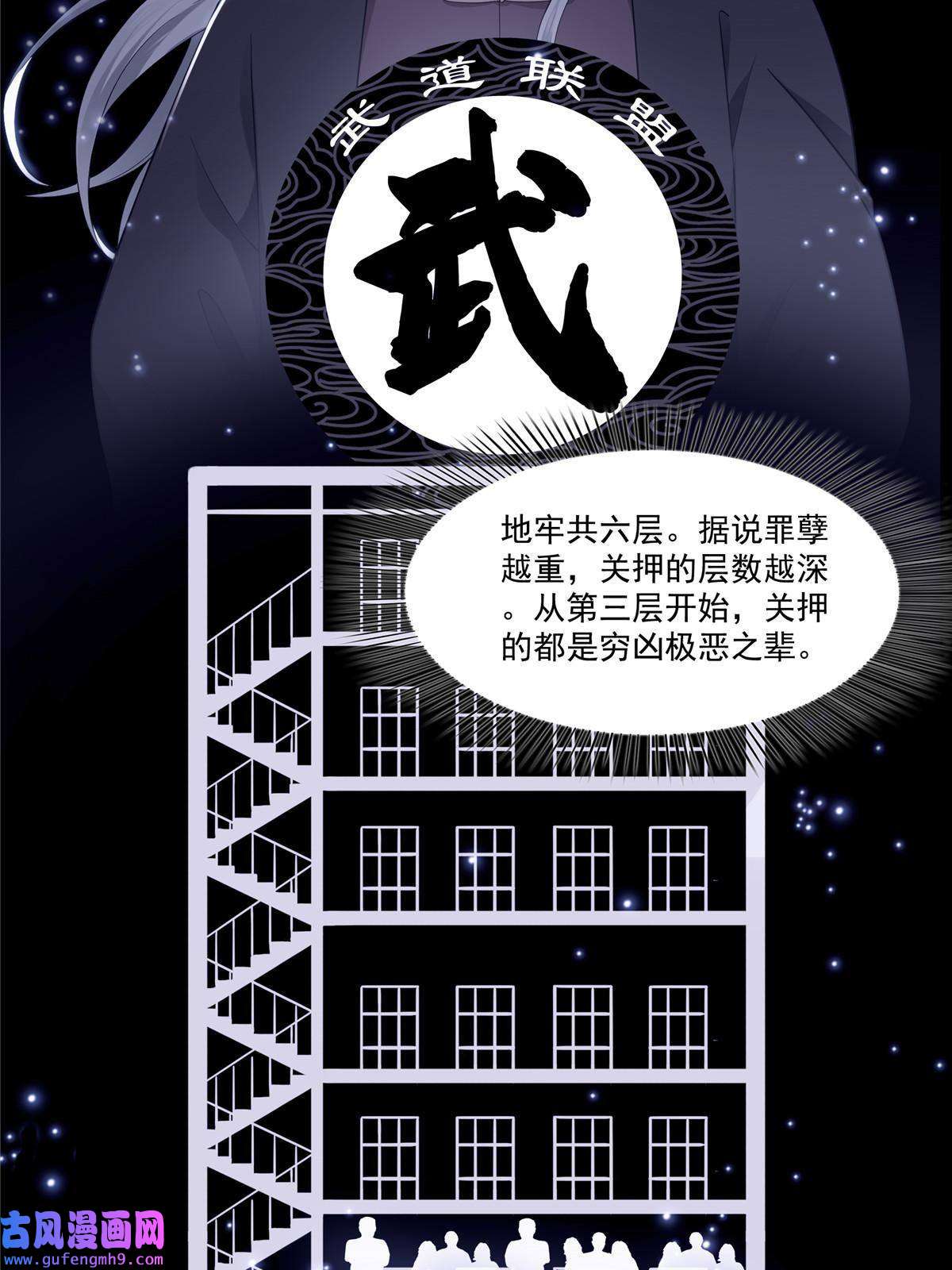 恰似寒光遇骄阳第二百八十九话 陪你玩完了