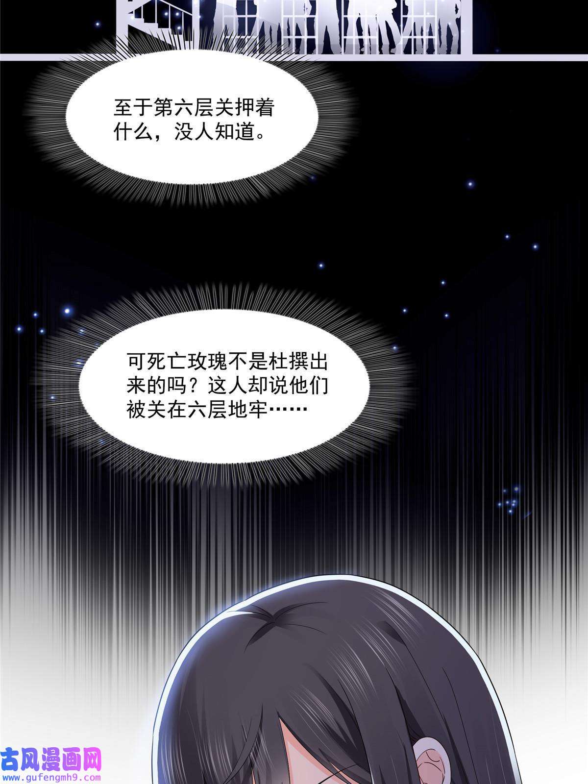 恰似寒光遇骄阳第二百八十九话 陪你玩完了