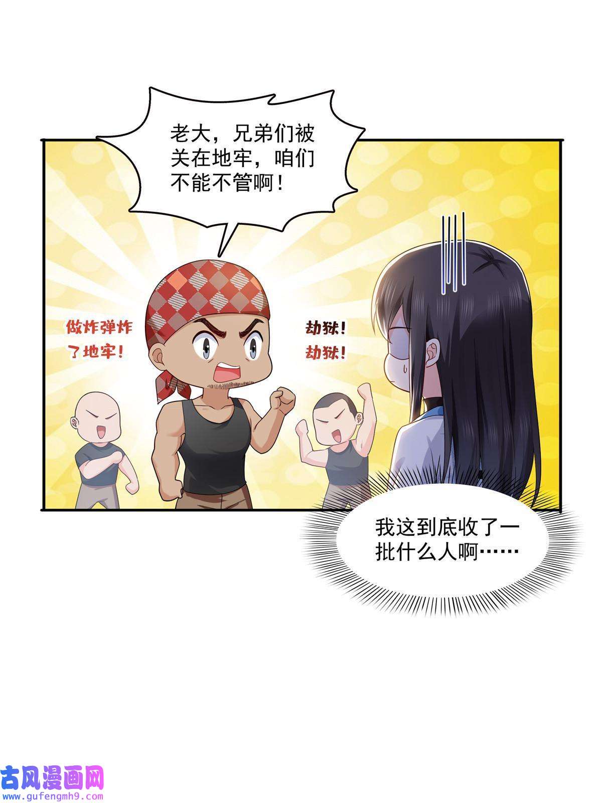 恰似寒光遇骄阳第二百八十九话 陪你玩完了